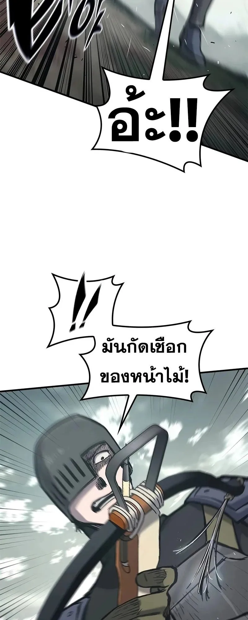 Eternally Regressing Knight ตอนที่ 22 หน้า 50