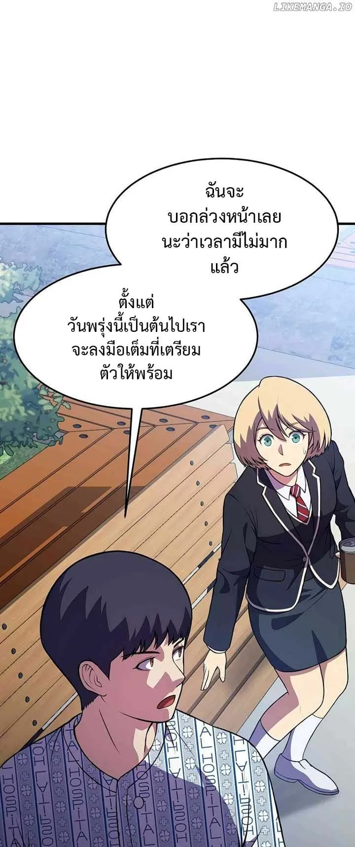 Academy Reincarnation Hero การหวนคืนของวีรบุรุษแห่งสถาบัน ตอนที่ 15 หน้า 60