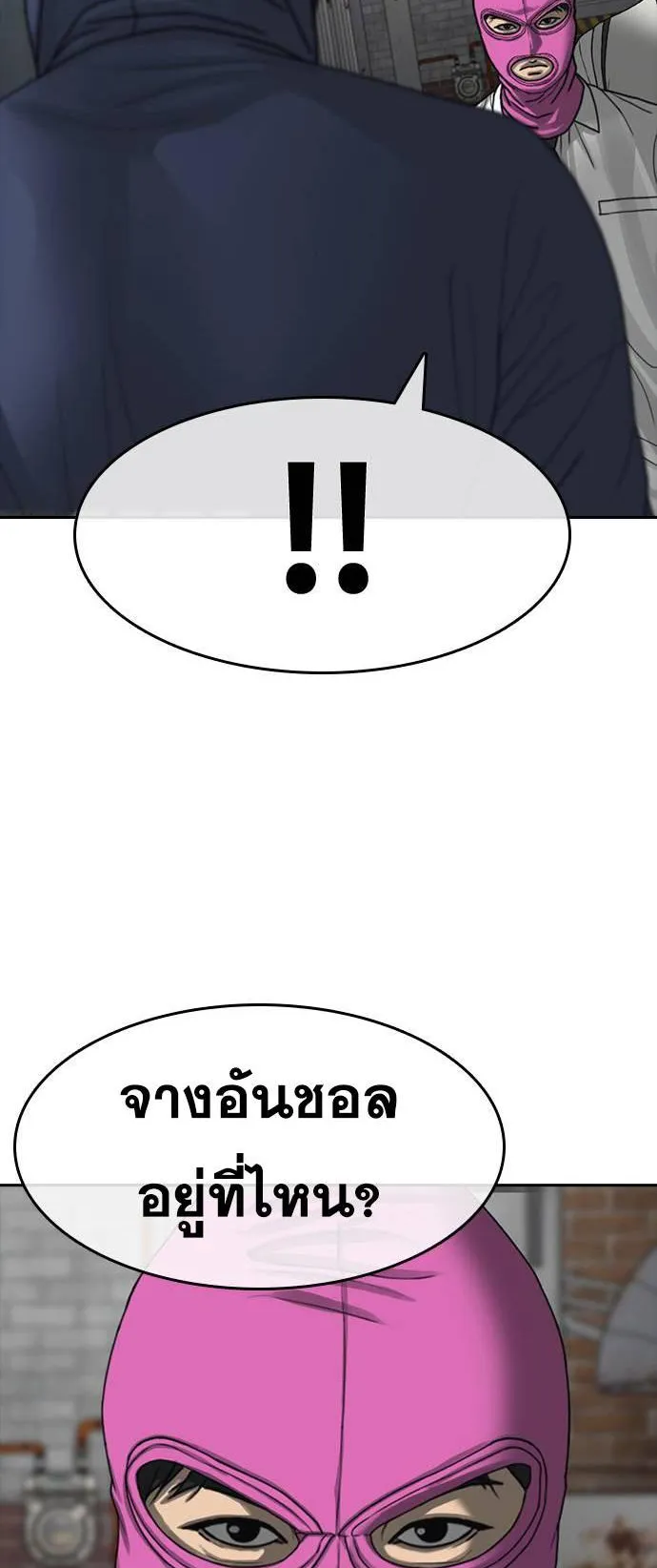 Loser Life 2 ตอนที่ 40 หน้า 11