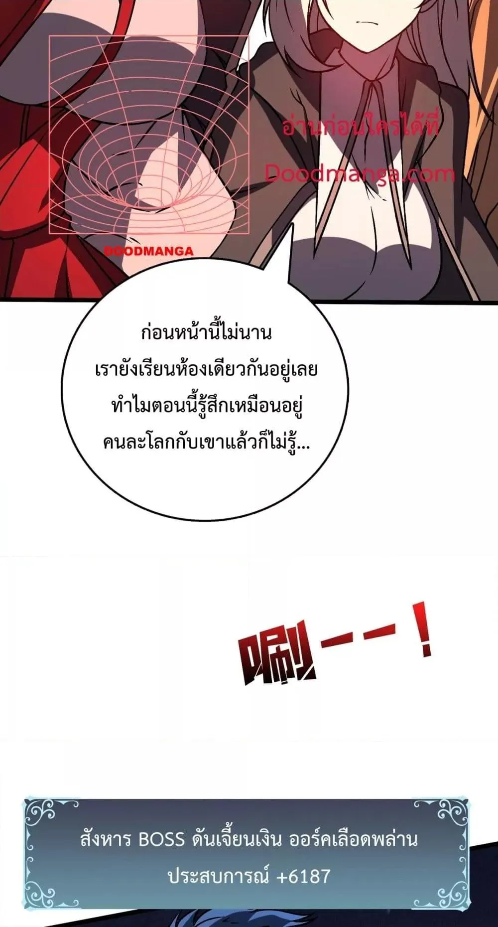 Starting as the Black Dragon BOSS ตอนที่ 13 หน้า 41