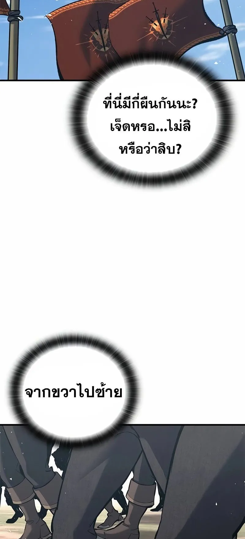 Eternally Regressing Knight ตอนที่ 7 หน้า 65