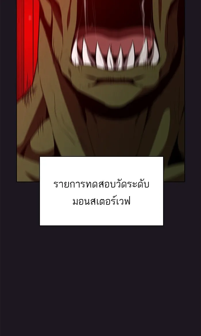 The Tutorial Tower of the Advanced Player ตอนที่ 5 หน้า 61