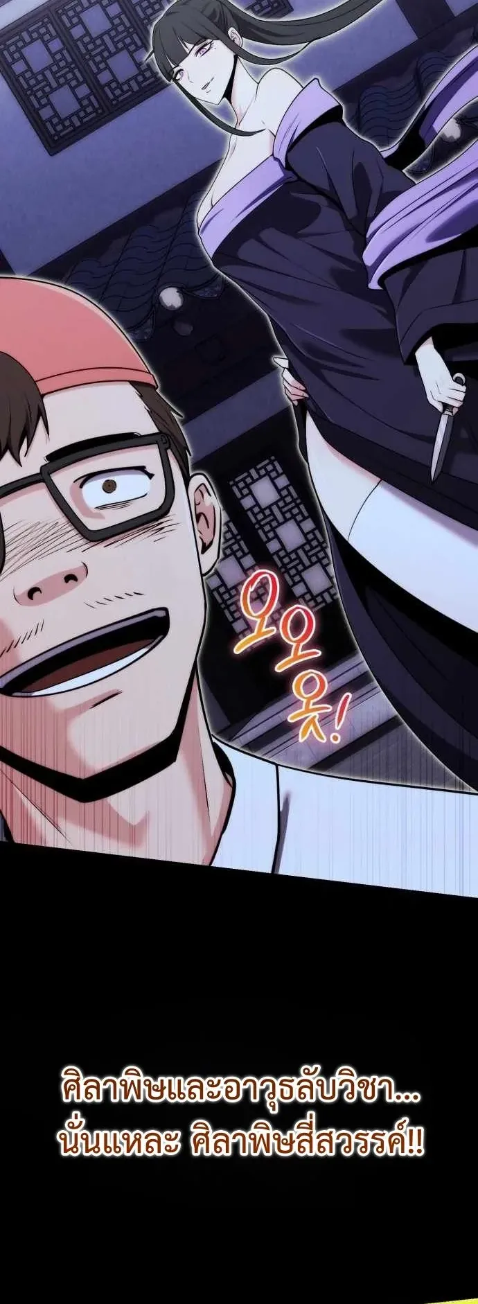 The Eldest Son of the Marquis House is a Martial Artist ตอนที่ 1 หน้า 103