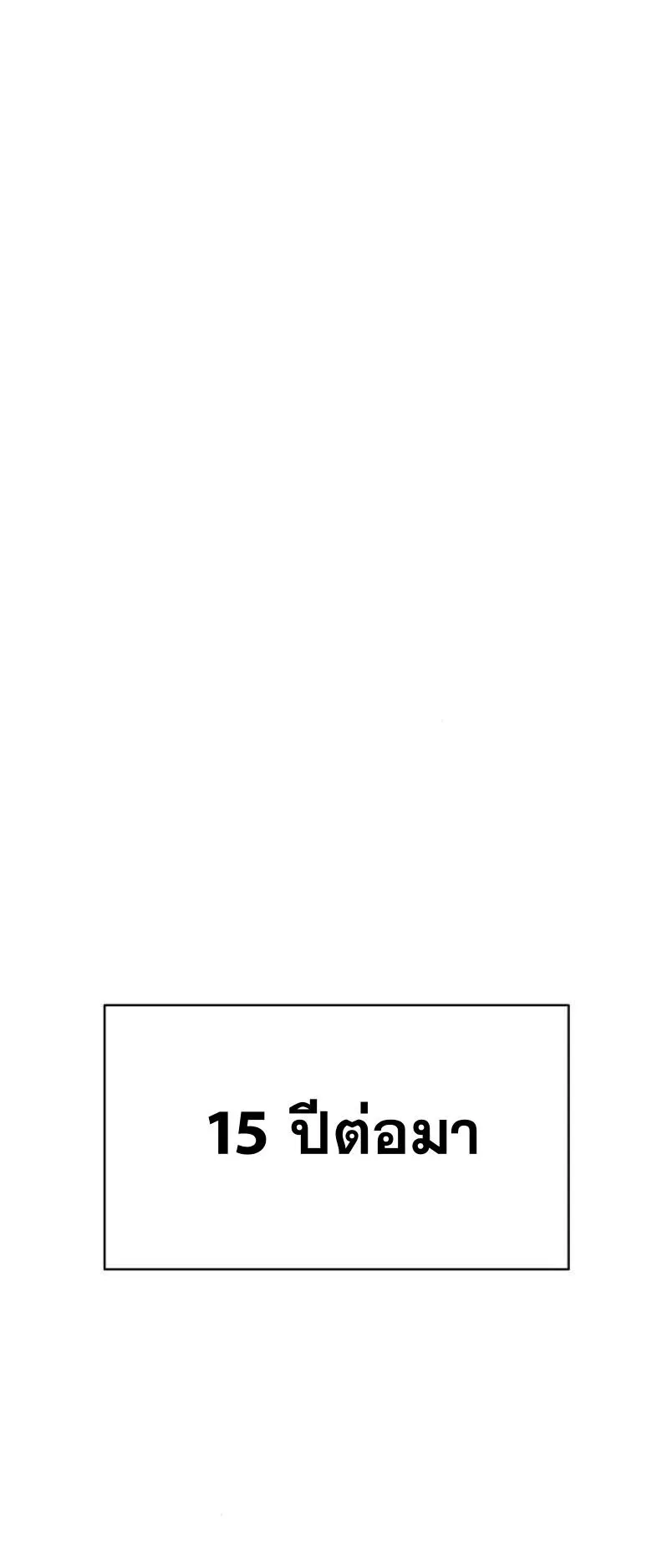 A Regressor’s Tale of Cultivation ตอนที่ 12 หน้า 39