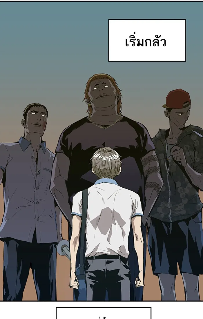 Weak Hero ตอนที่ 2 หน้า 6