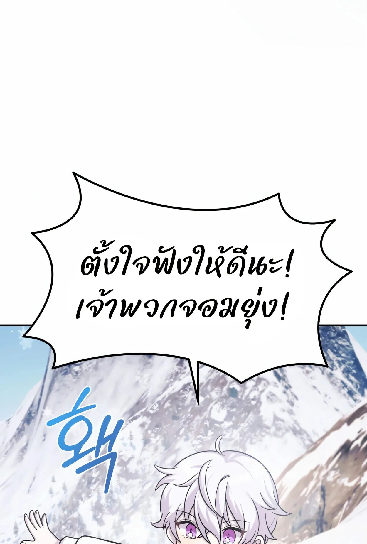 How to Survive as a terminally-ill Dragon ตอนที่ 9 หน้า 50