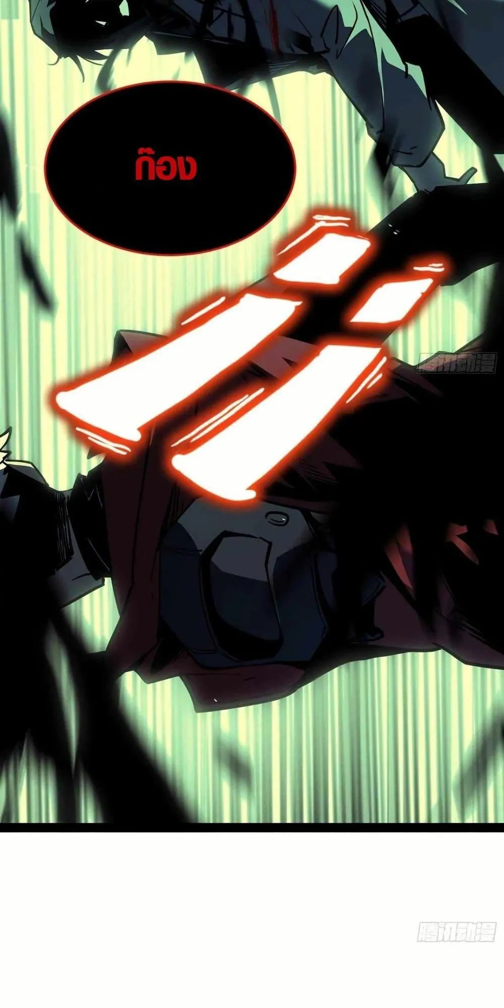 Full-Time Awakening ตอนที่ 1 หน้า 58