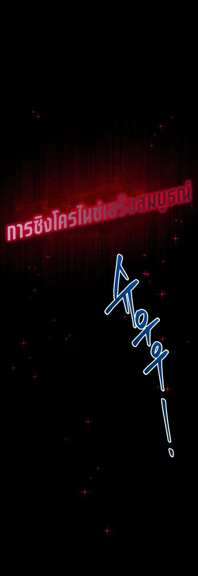 I Took Over The Academy With a Single Sashimi Knife ตอนที่ 1 หน้า 114