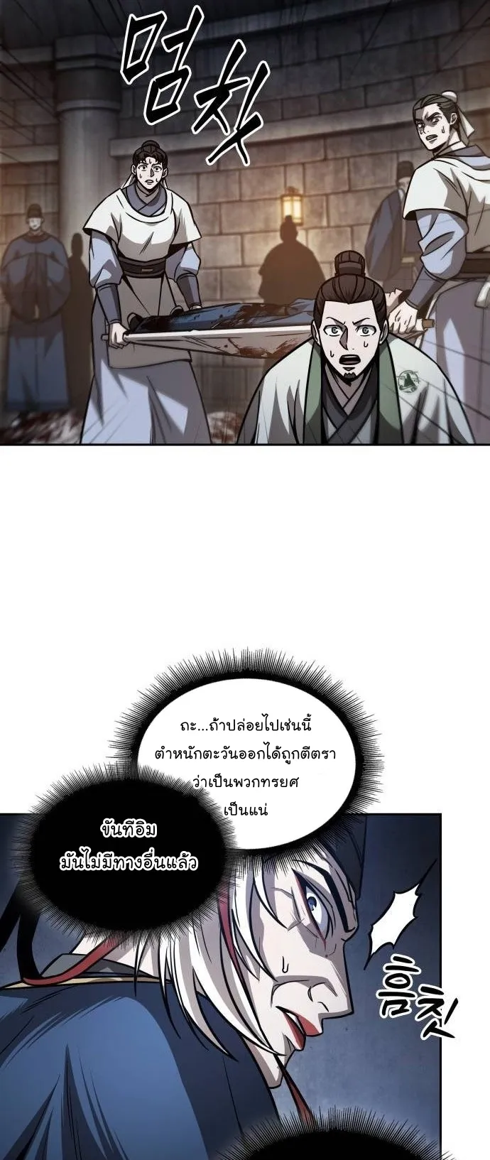 Nano Machine Chapter 211 หน้า 49