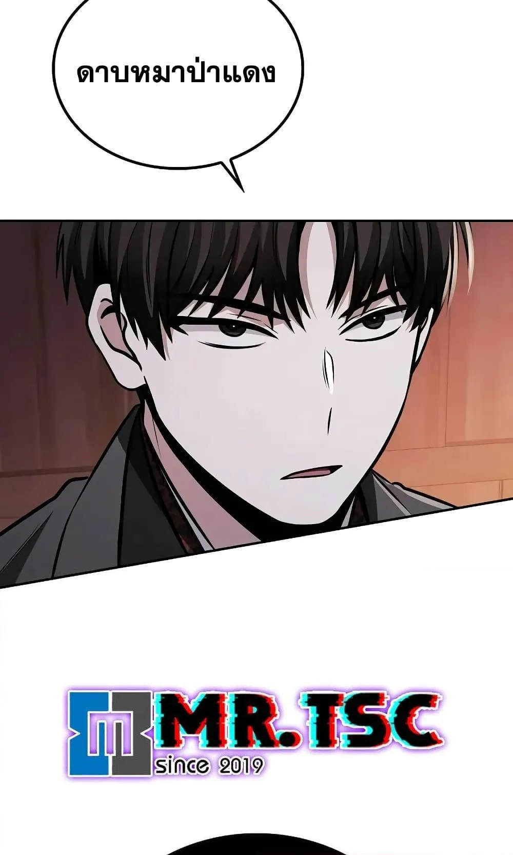 Mount Hua Sect’s Genius Phantom Swordsman ตอนที่ 10 หน้า 47