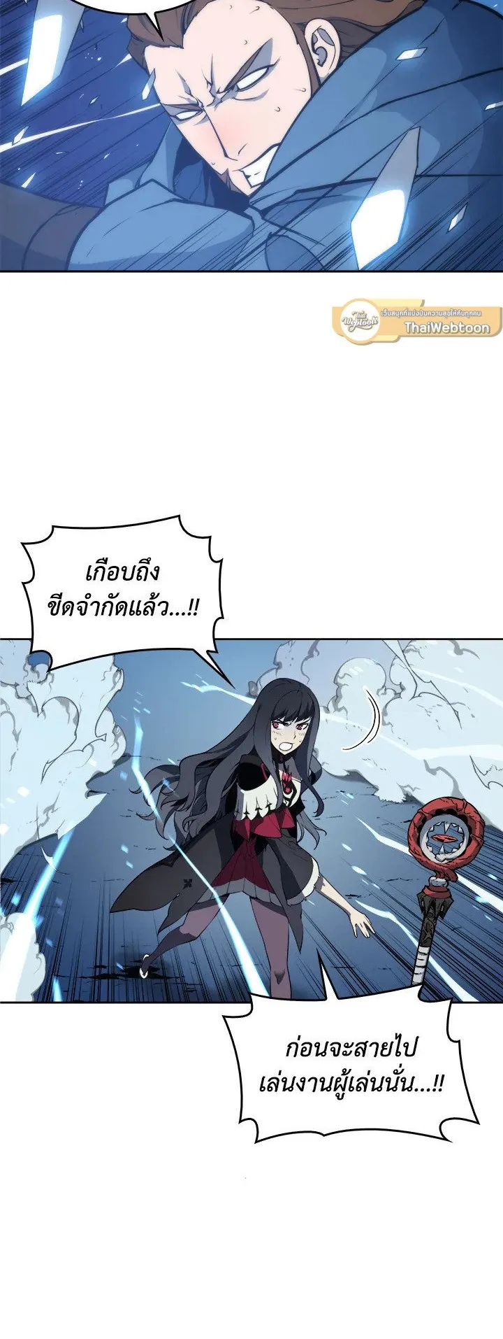 Overgeared ตอนที่ 7 หน้า 12