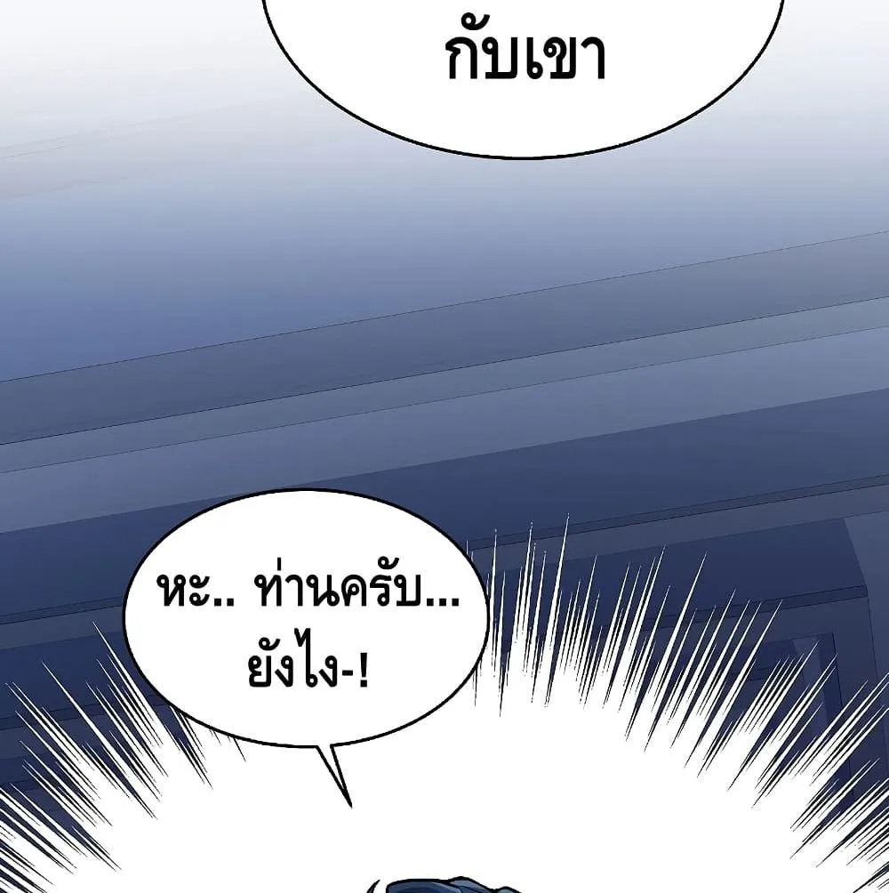 Return of The Unrivaled Spear Knight ตอนที่ 5 หน้า 131