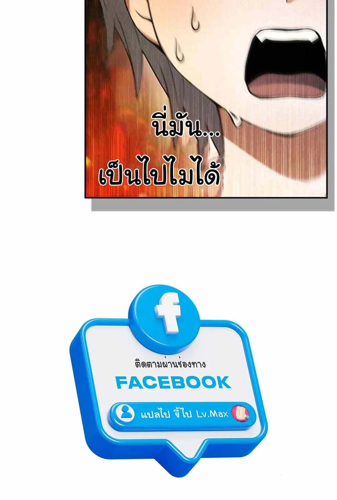 Bad Ending Maker ตอนที่ 2 หน้า 95
