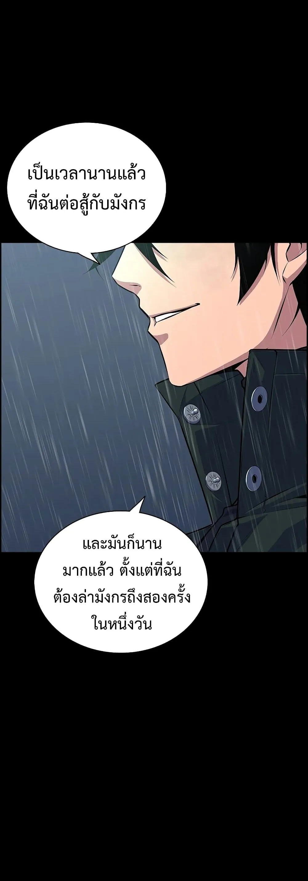 Foreigner on the Periphery ตอนที่ 0 หน้า 20