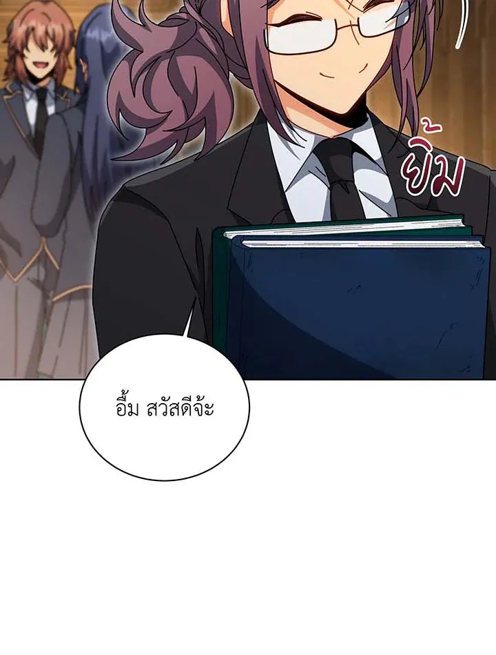 Necromancer Academy’s Genius Summoner Chapter 140 หน้า 138