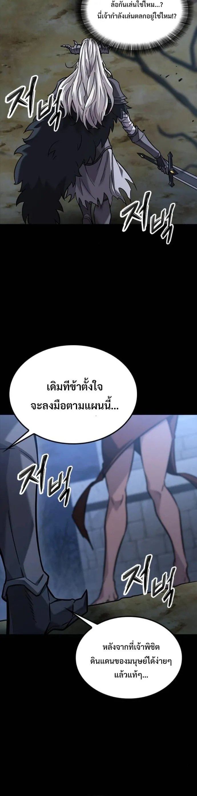 What a Bountiful Harvest, Demon Lord! ตอนที่ 43 หน้า 46
