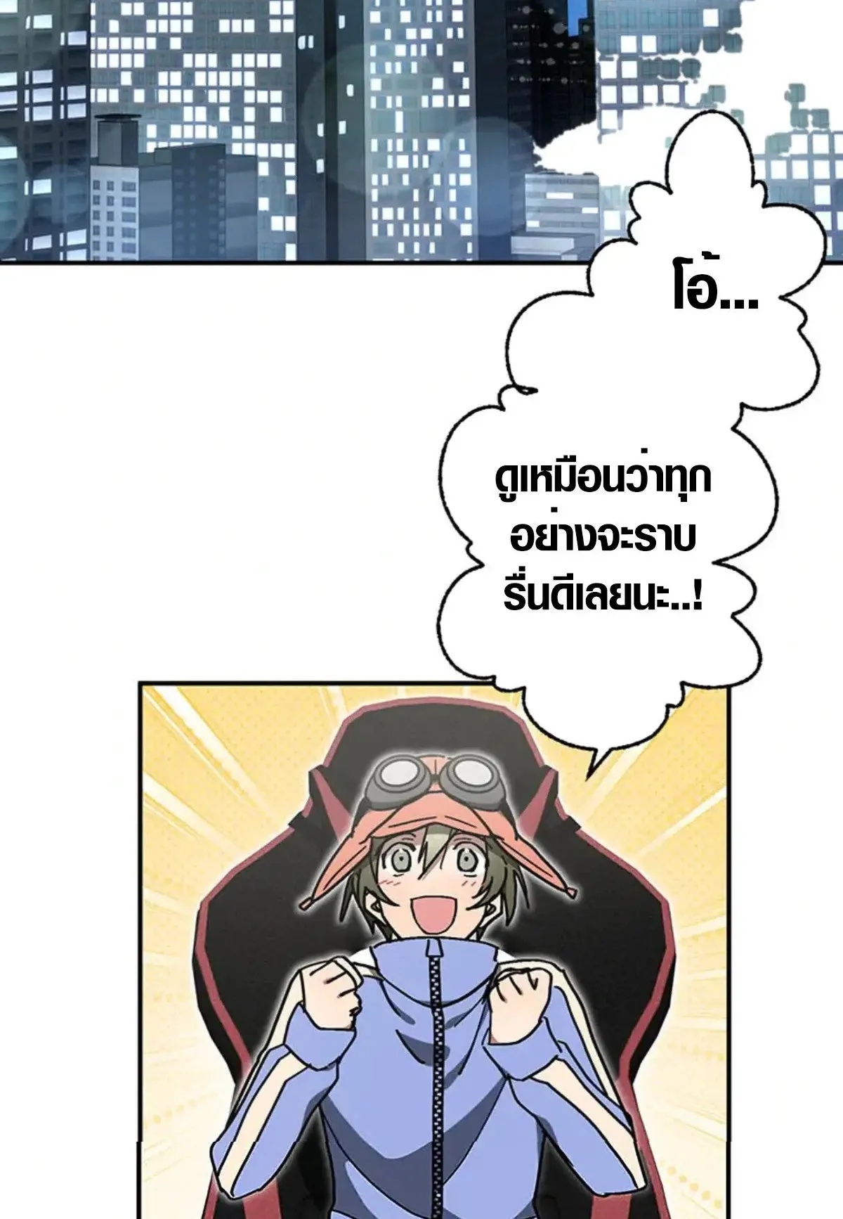 Aristocrat’s Revenge ตอนที่ 27 หน้า 58