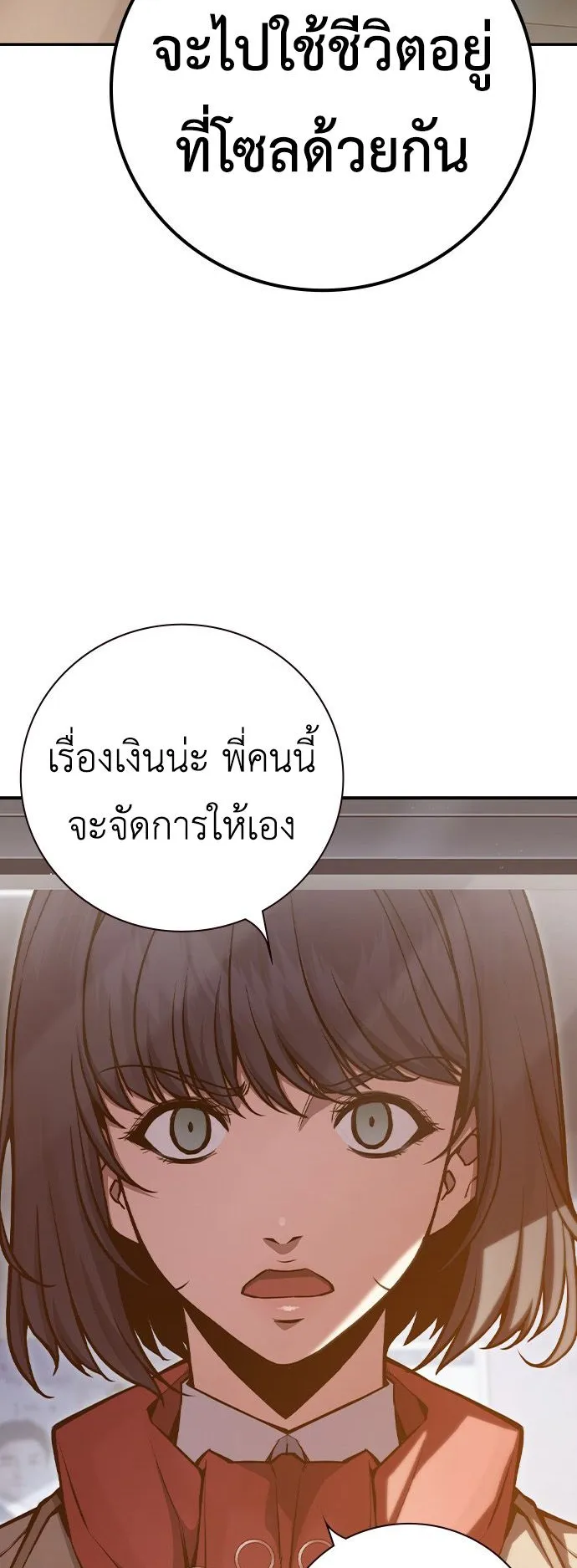 Juvenile Prison ตอนที่ 1 หน้า 56