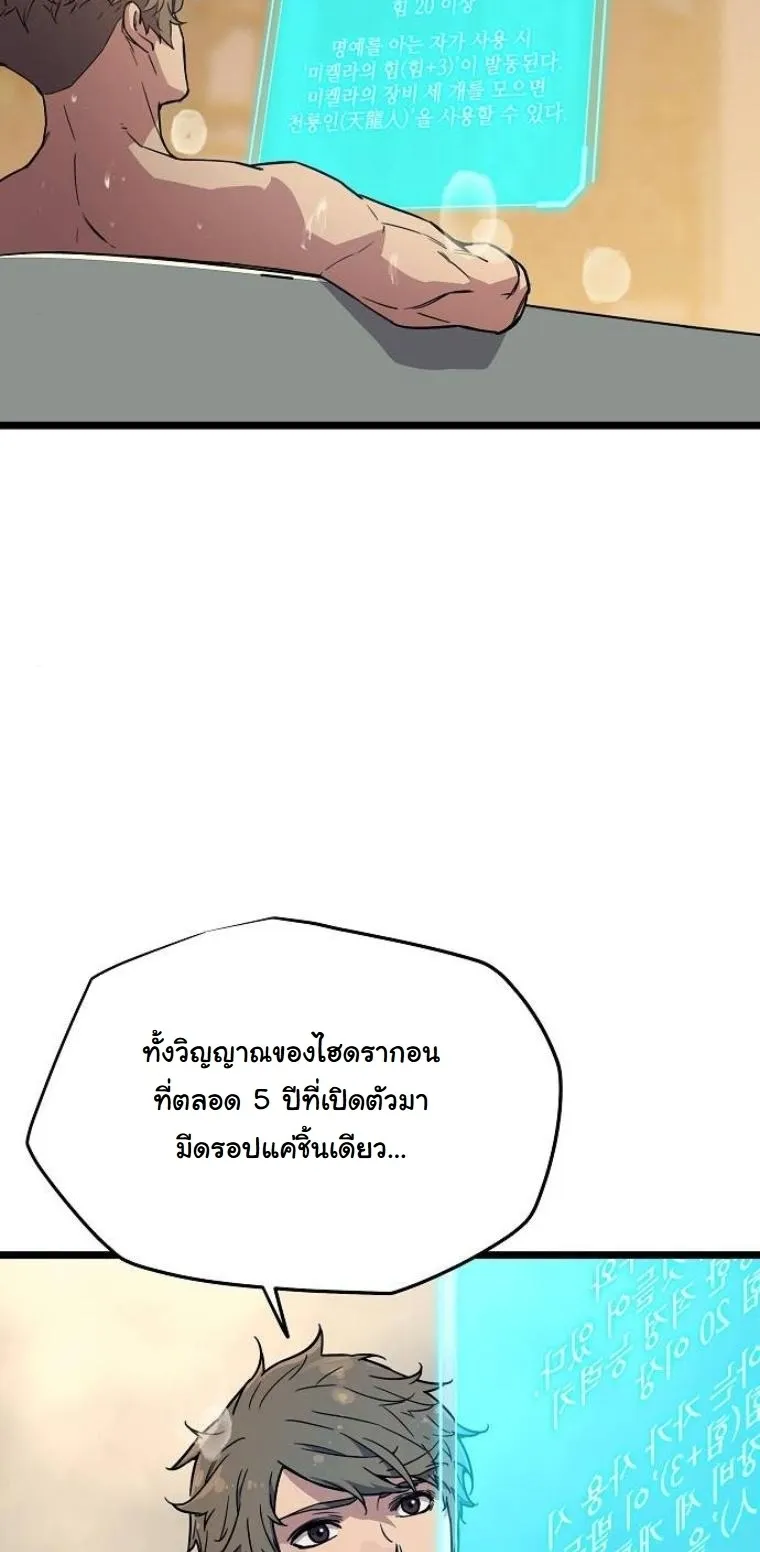 Starting With 13 Hidden Traits 13 ตอนที่ 2 หน้า 83