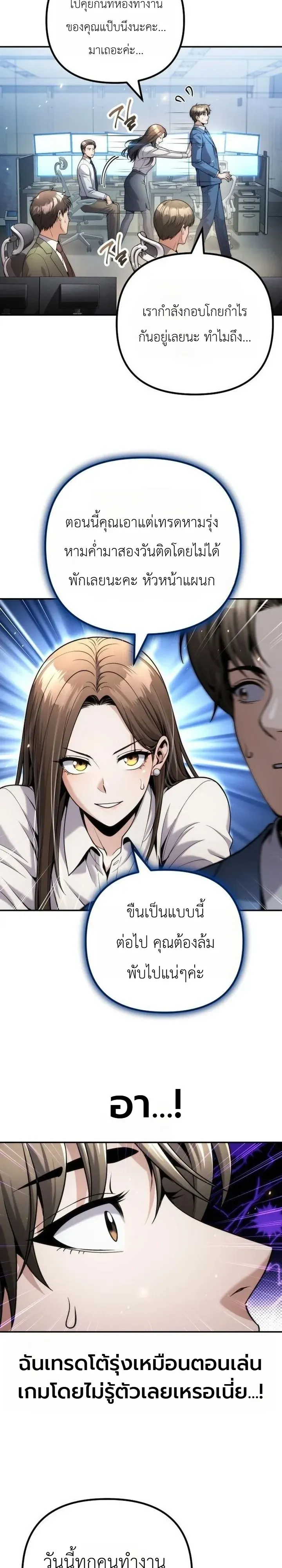The Money Keeps Piling Up Even If I Spend It ตอนที่ 19 หน้า 17