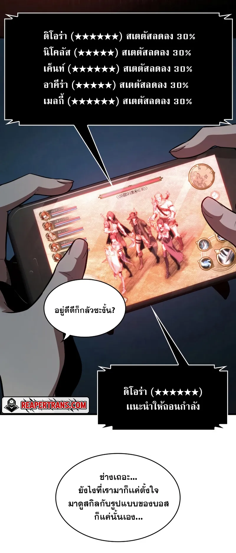 Pick Me Up ตอนที่ 2 หน้า 11