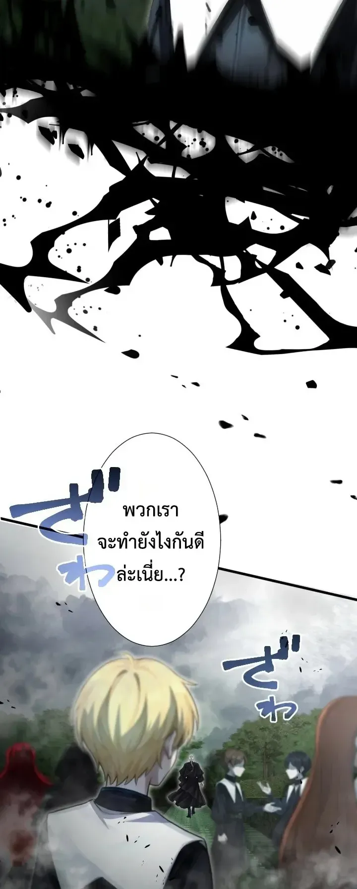 The Strongest Sword Saint Reincarnated Into a Prestigious Magic Family ตอนที่ 6 หน้า 39