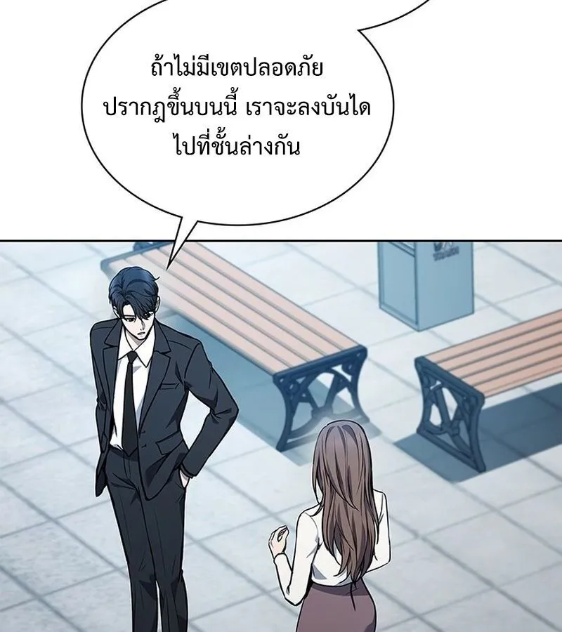 How to Survive Restructuring ตอนที่ 2 หน้า 15
