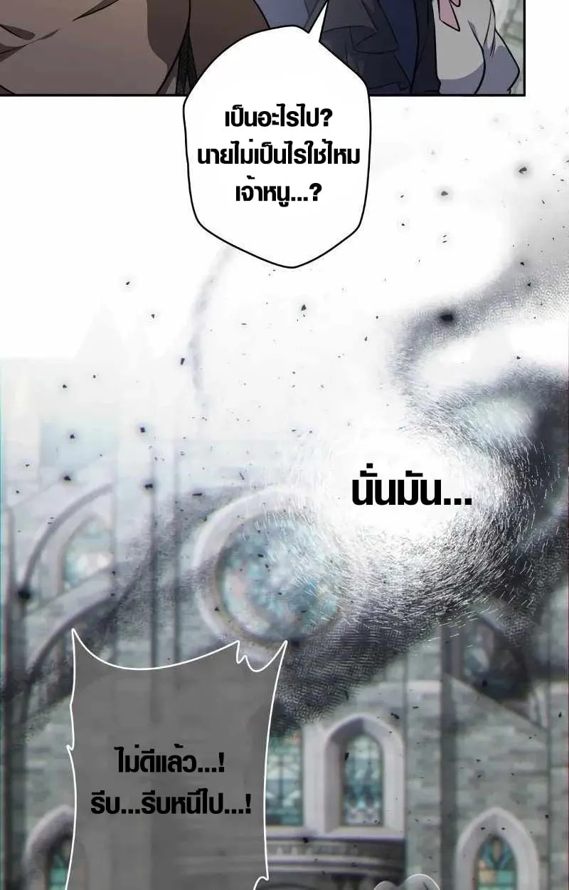 The Mighty Teacher Is a Roleplayer ตอนที่ 8 หน้า 41