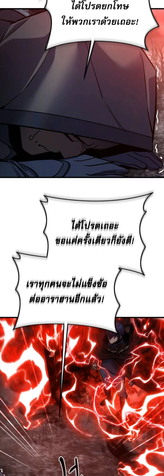 The Genius Mage Who Uses His Fists ตอนที่ 44 หน้า 46