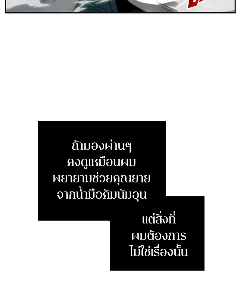 Omniscient Reader ตอนที่ 5 หน้า 17