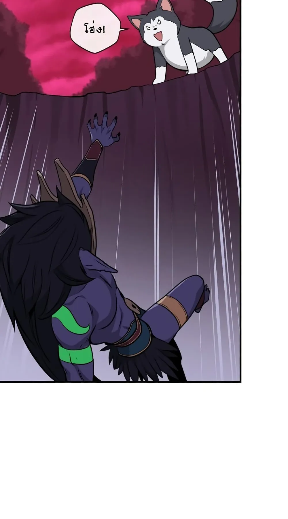 Archmage Streamer ตอนที่ 6 หน้า 57