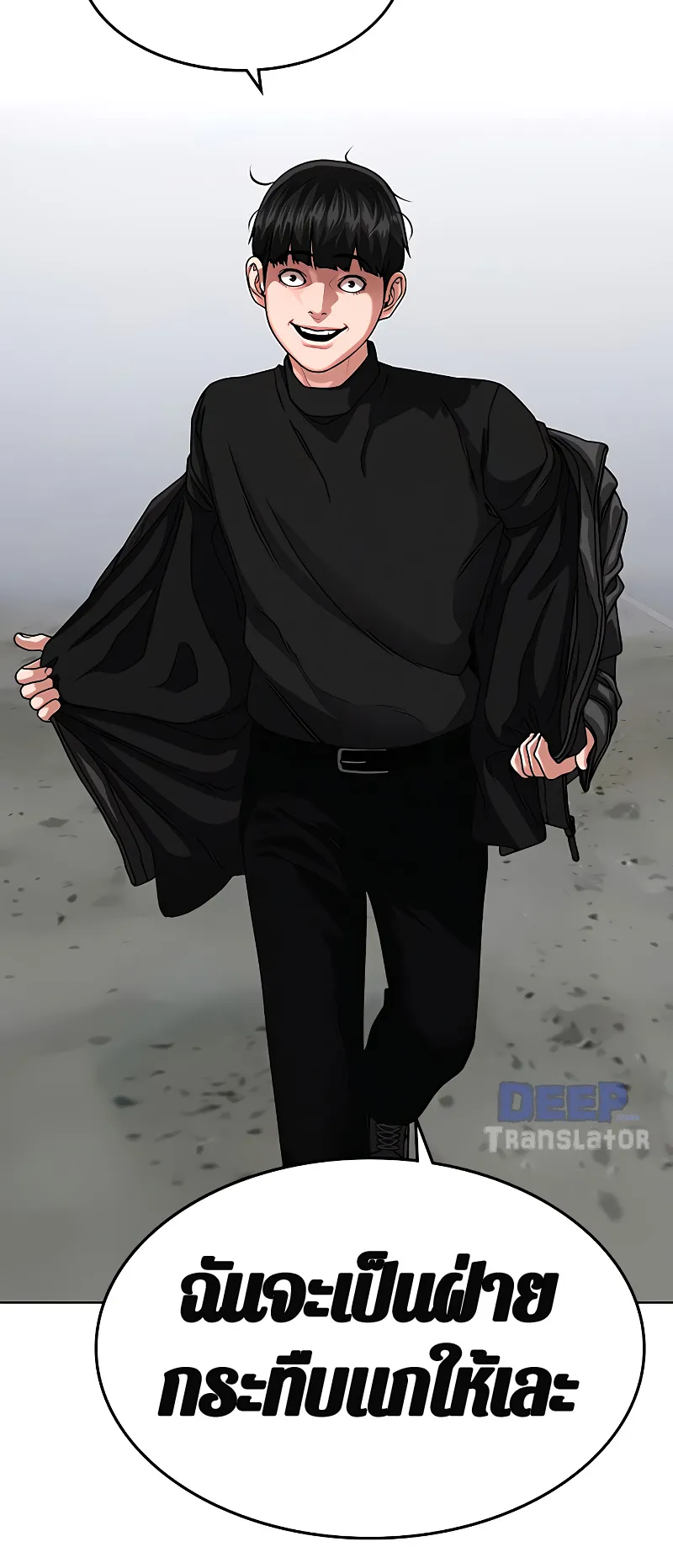 Reality Quest ตอนที่ 7 หน้า 106