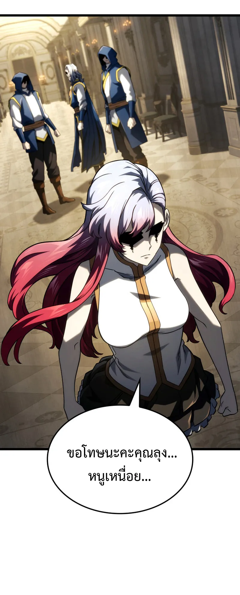 Revenge of the Iron-Blooded Sword Hound ตอนที่ 106 หน้า 31