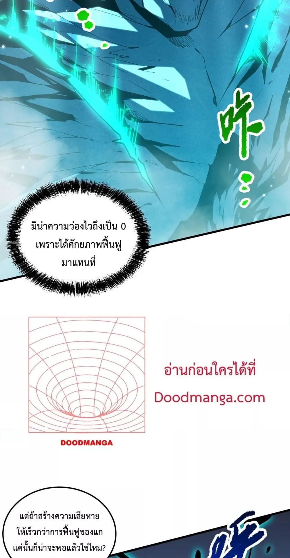 Disastrous Necromancer ตอนที่ 51 หน้า 55