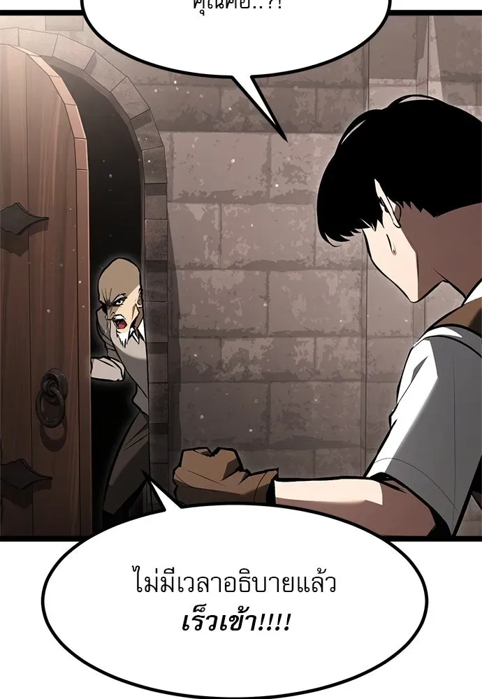 Level 999 Goblin ตอนที่ 2 หน้า 118