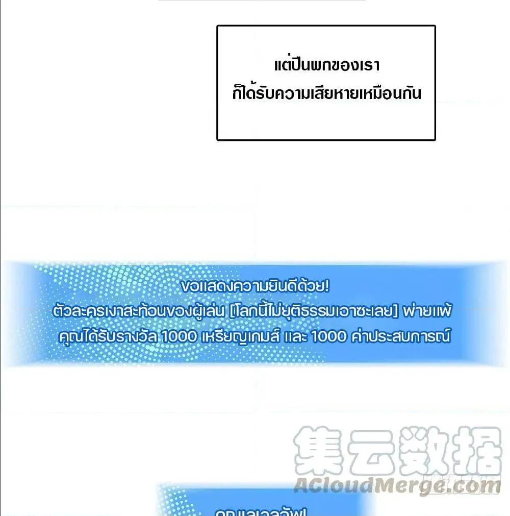 It All Starts With Playing Game Seriously ตอนที่ 3 หน้า 67