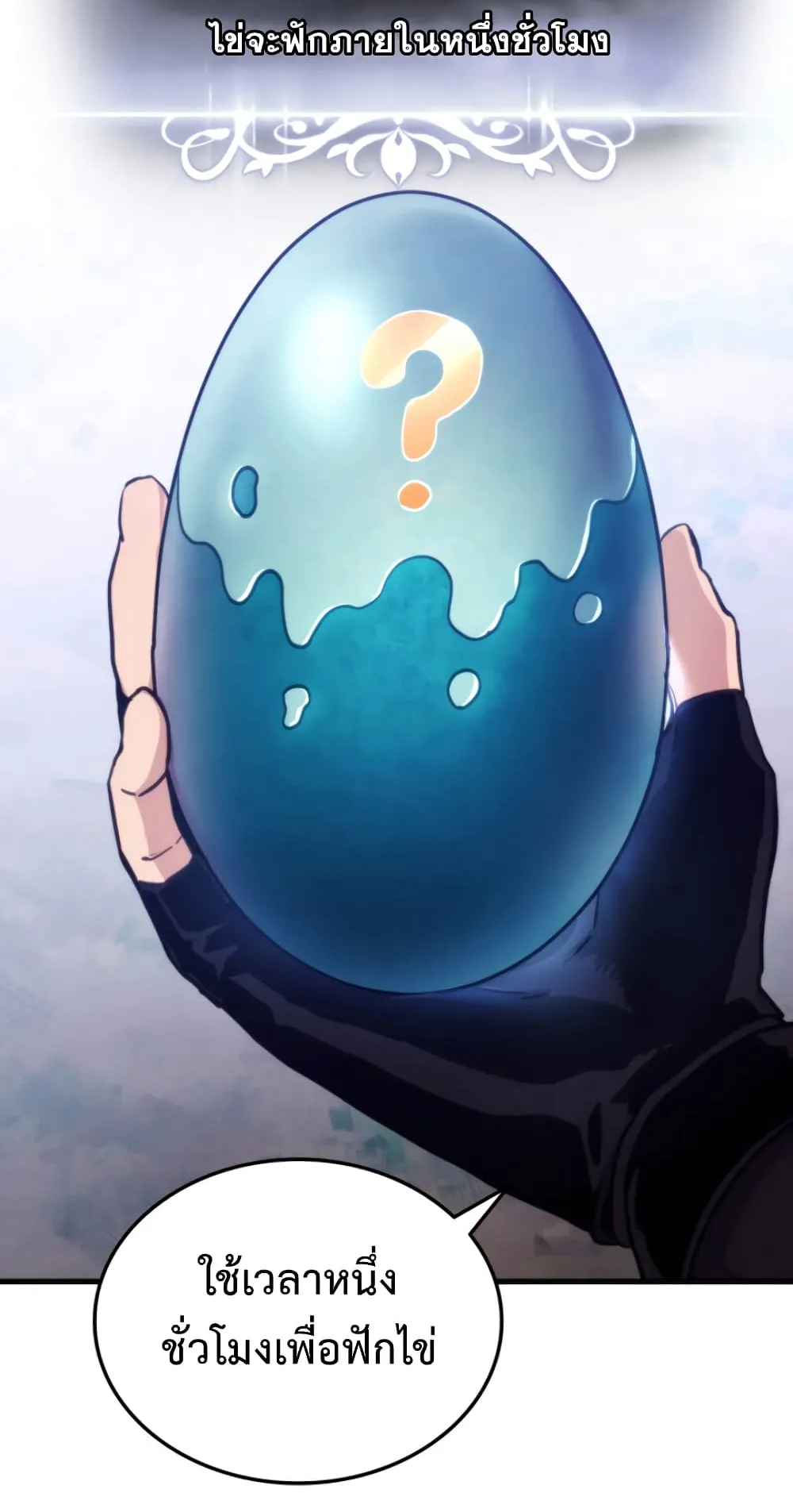 Ranker’s Return ตอนที่ 5 หน้า 6