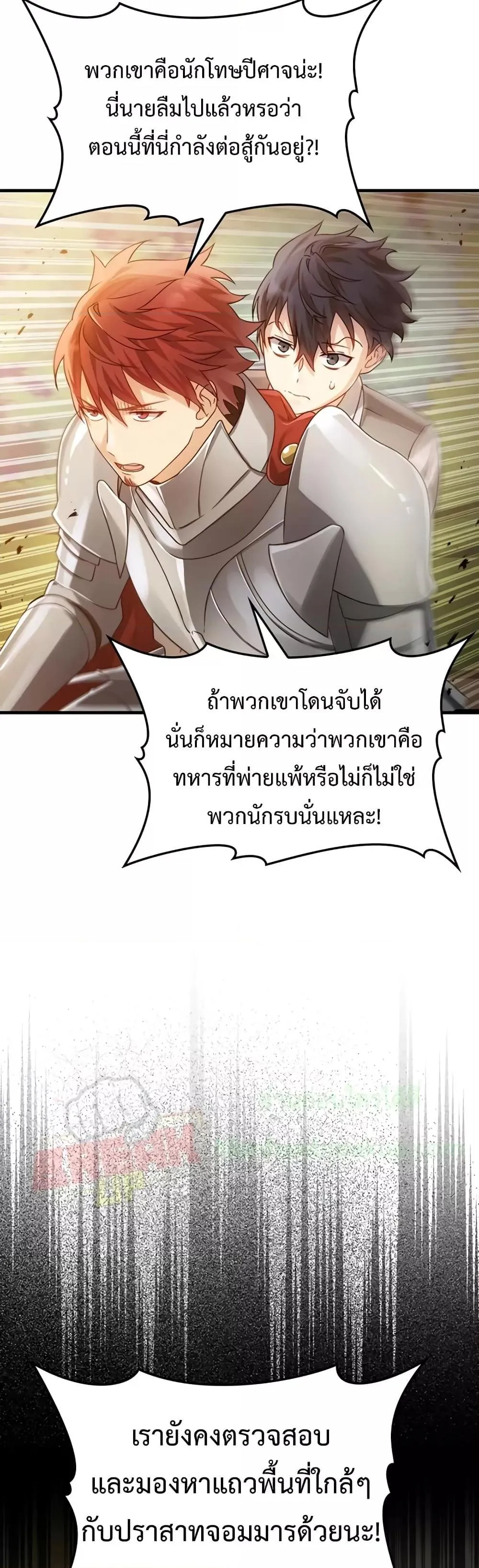 The Demon Prince Goes to the Academy ตอนที่ 5 หน้า 60