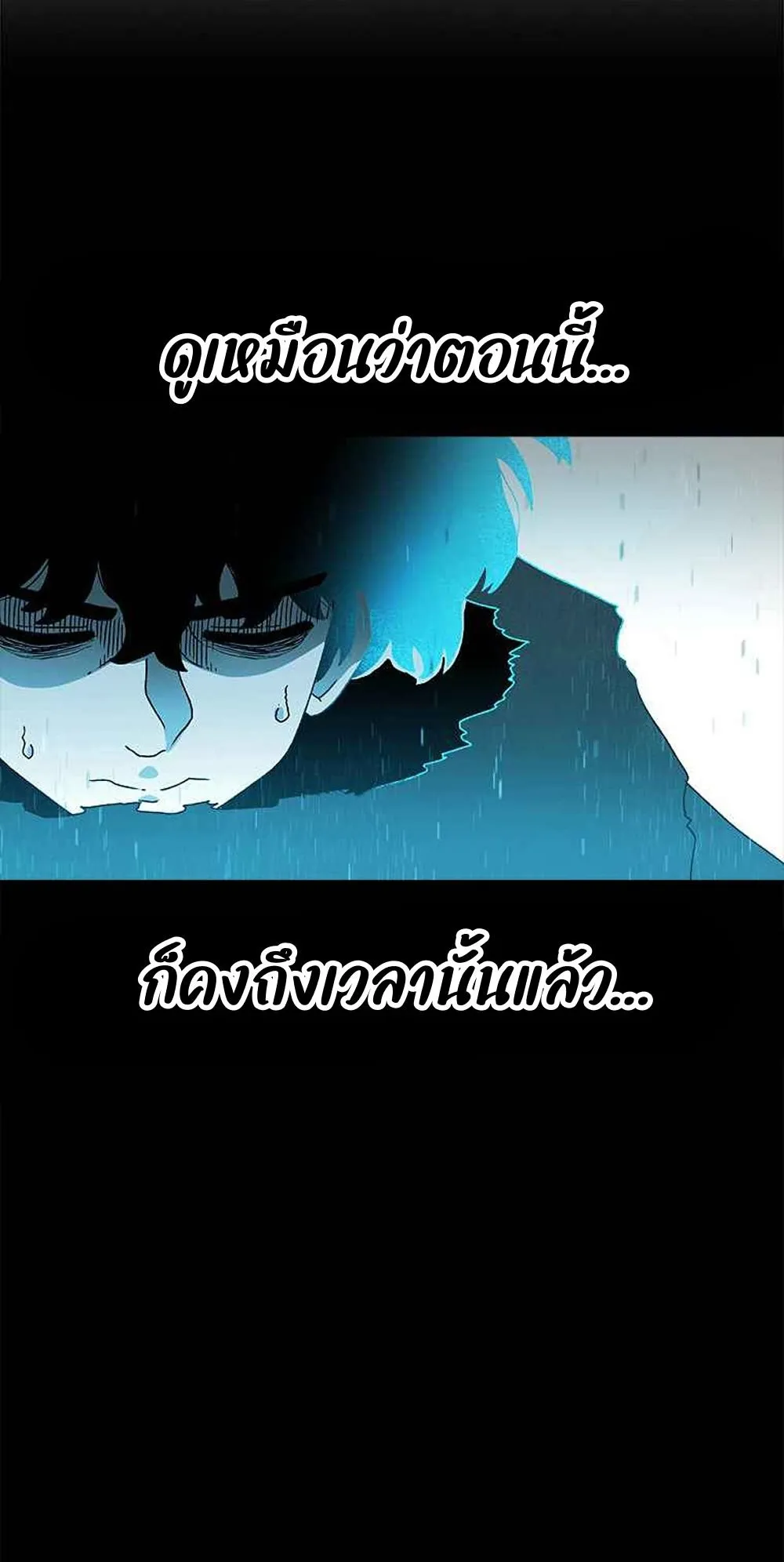 The House Without Time ตอนที่ 18 หน้า 8