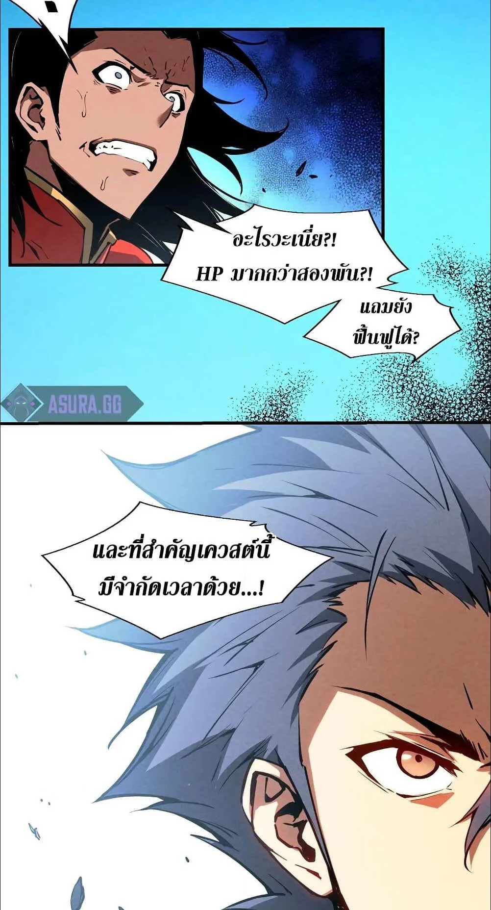 Reincarnation of the Strongest Sword God ตอนที่ 16 หน้า 35