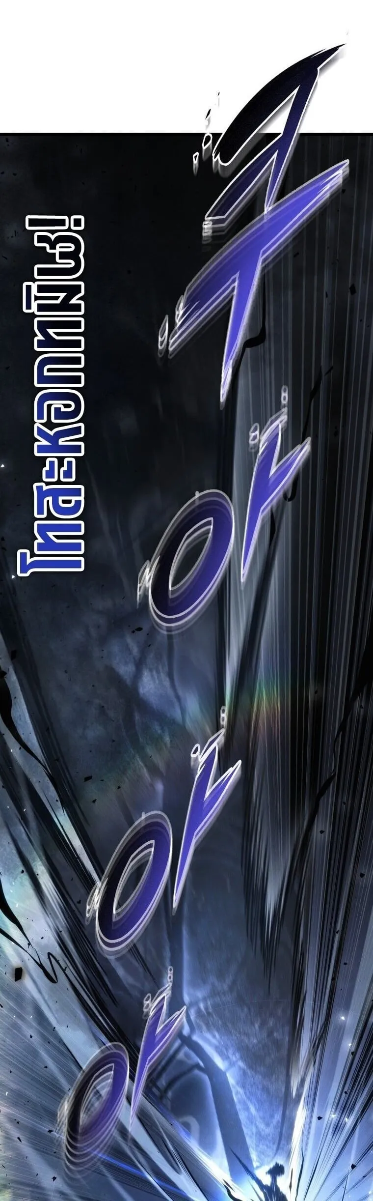 A Dragonslayer’s Peerless Regression ตอนที่ 82 หน้า 49