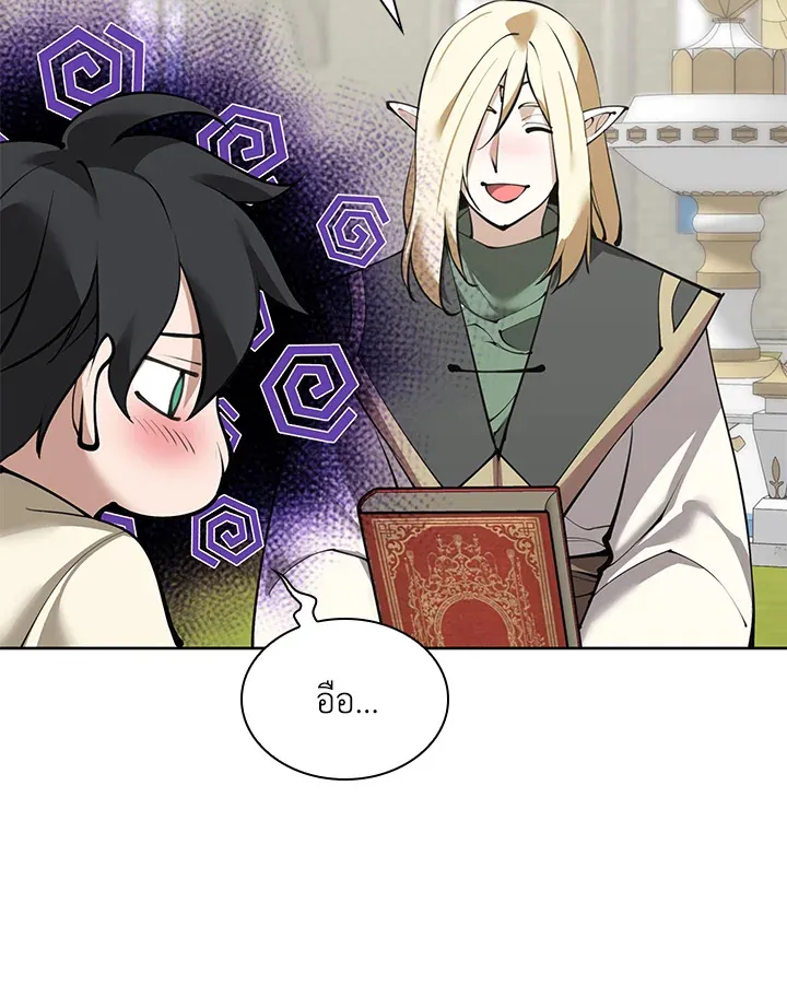 Overgeared ตอนที่ 250 หน้า 132
