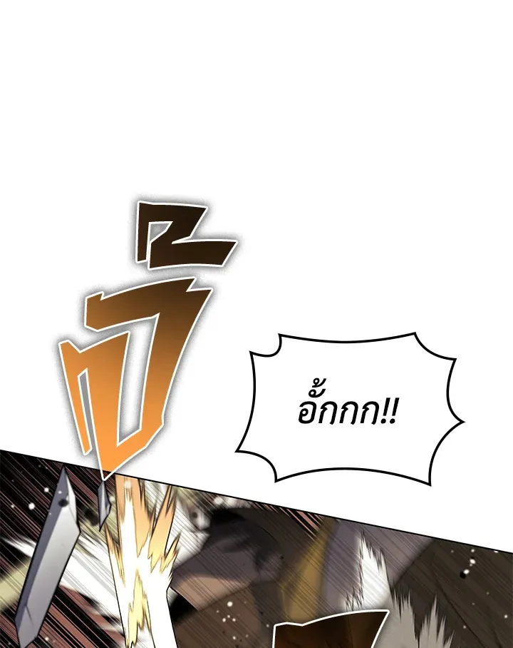 Overgeared ตอนที่ 135 หน้า 10