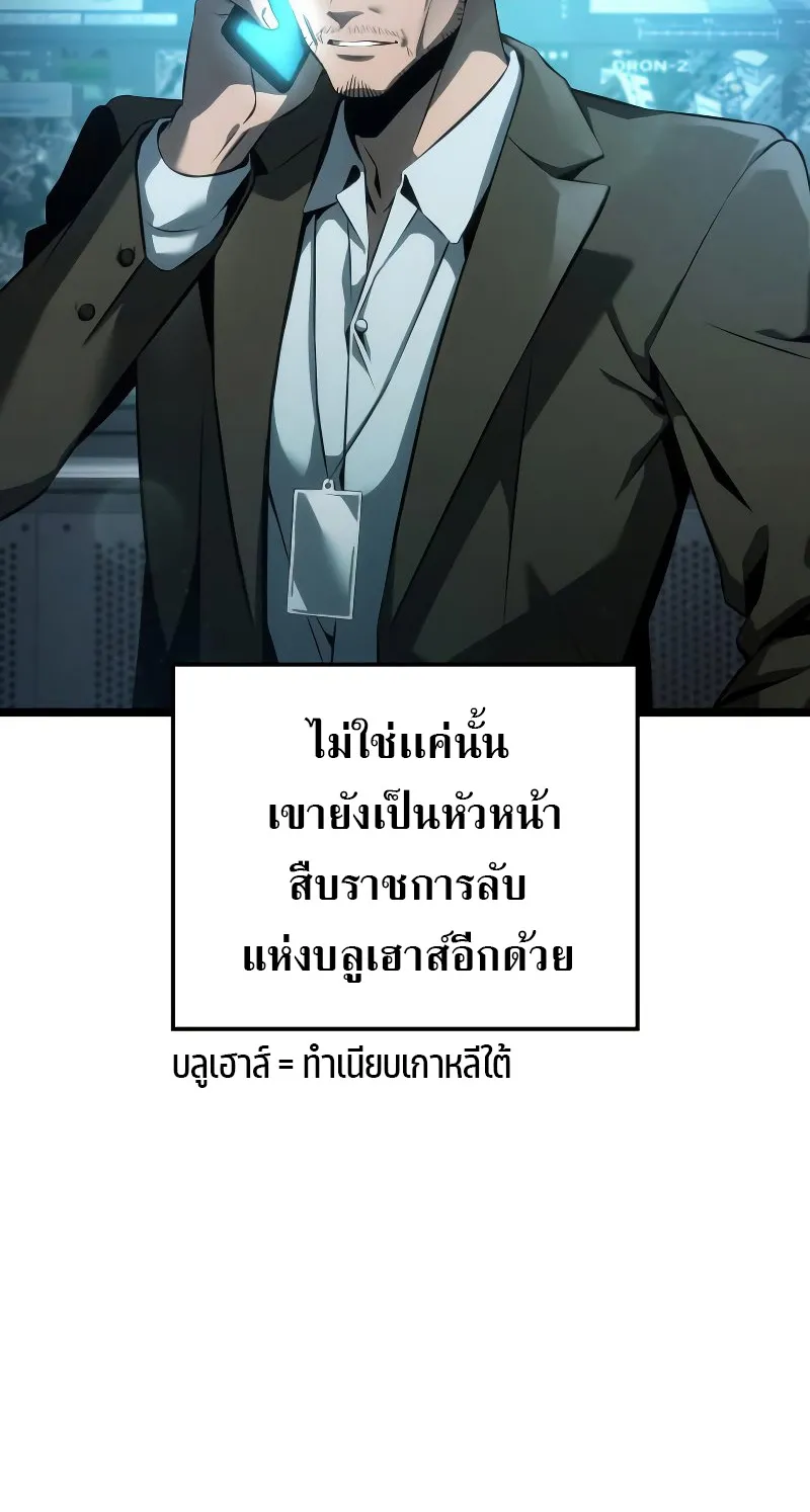 Insanely-Talented Player ตอนที่ 7 หน้า 54