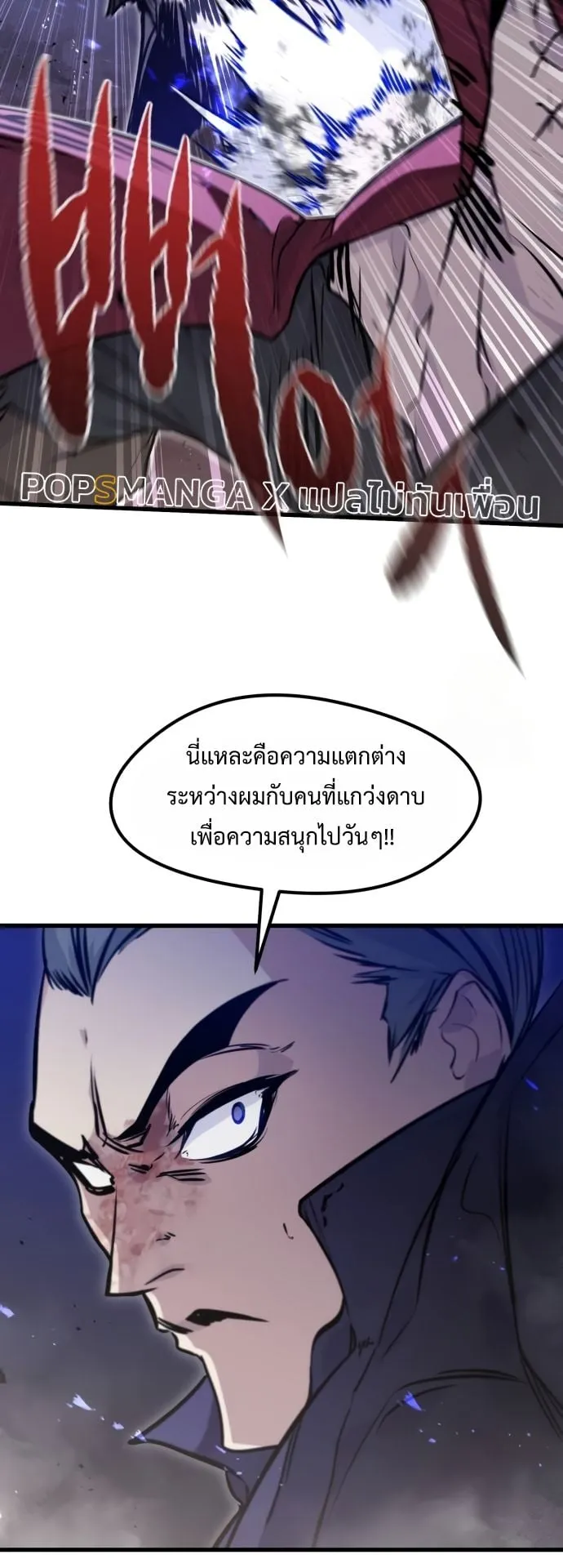 The Regressed Mercenary’s Machinations ตอนที่ 12 หน้า 44