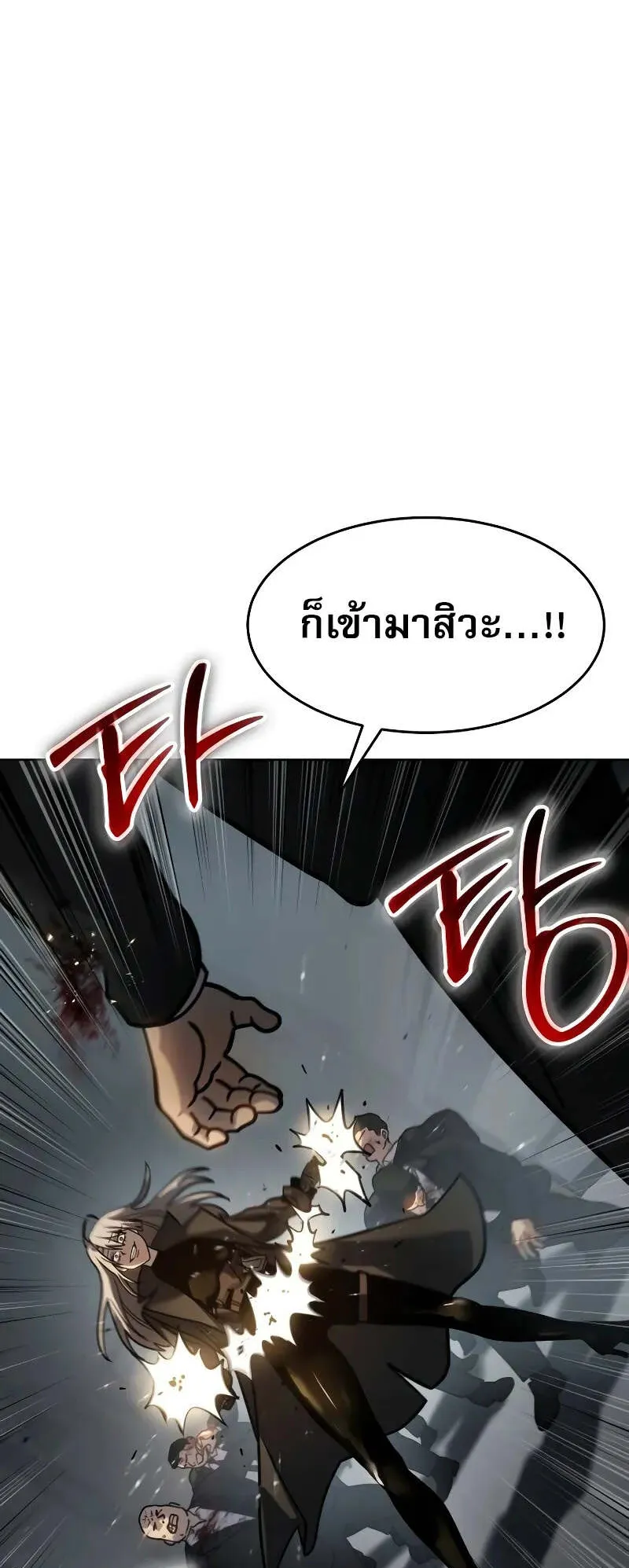 Laws of The Good Child ตอนที่ 10 หน้า 114