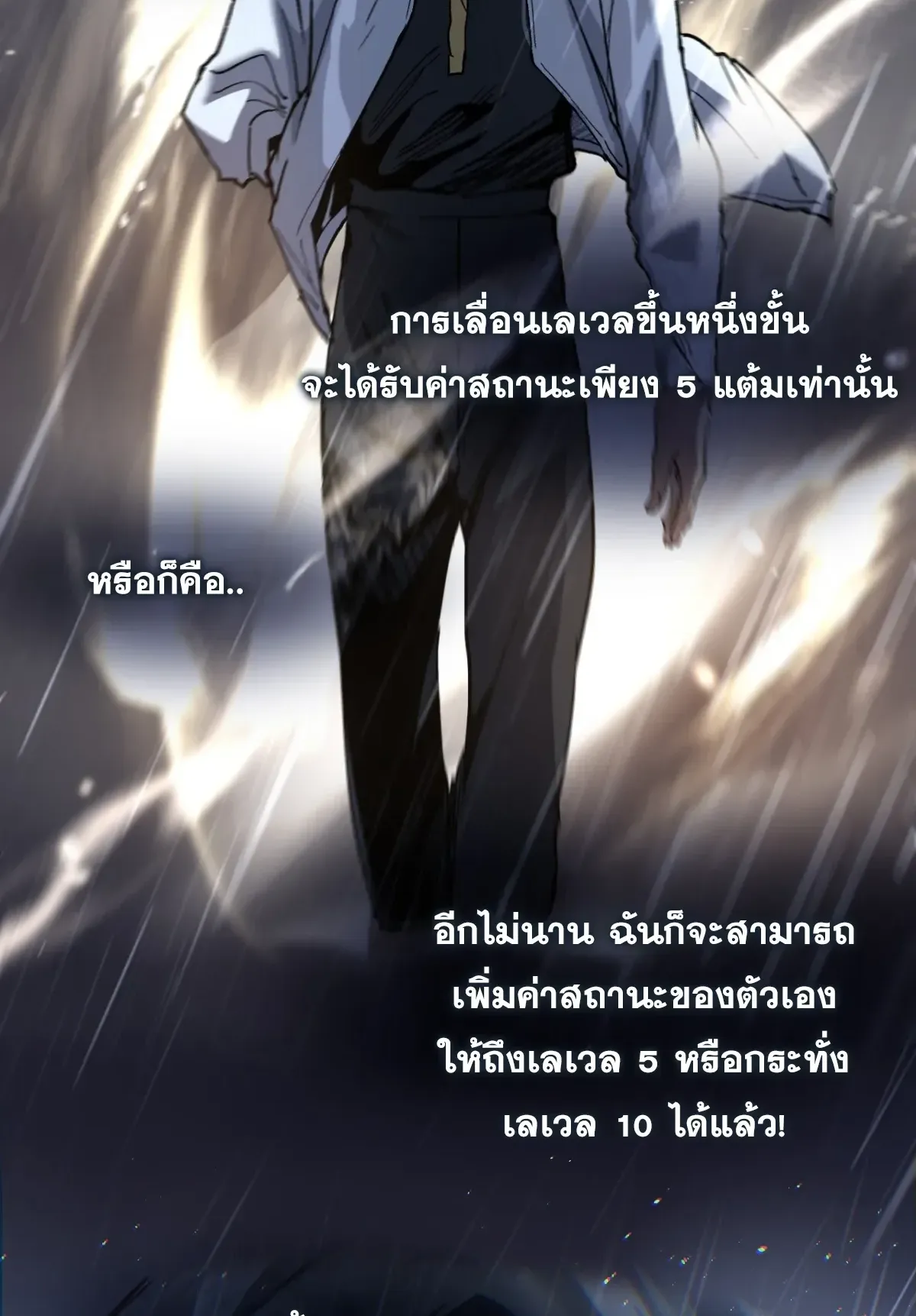 My Healing Skill Can Copy Anything, so I Conquered the Abyss ตอนที่ 2 หน้า 51
