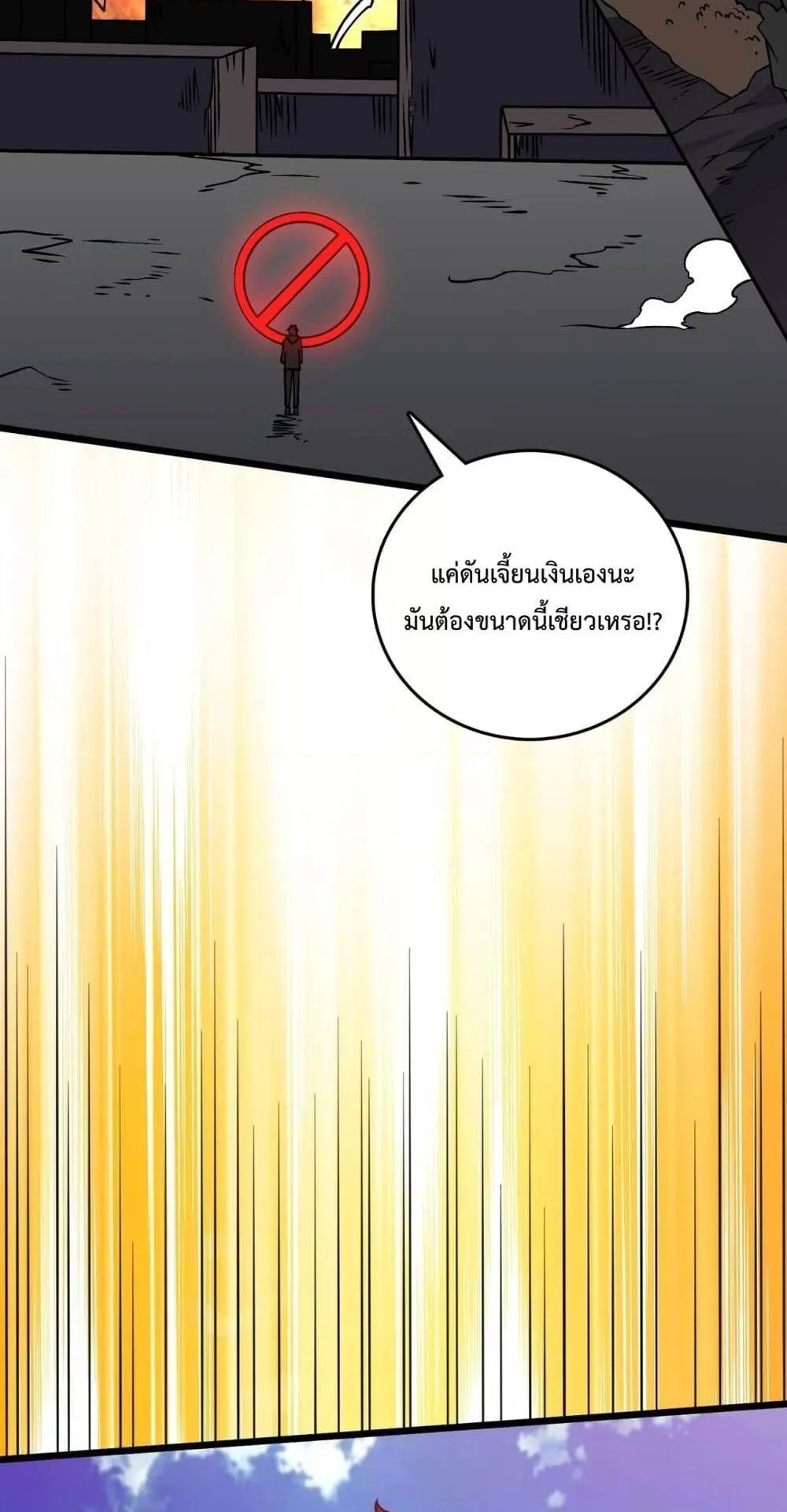 Starting as the Black Dragon BOSS ตอนที่ 11 หน้า 39