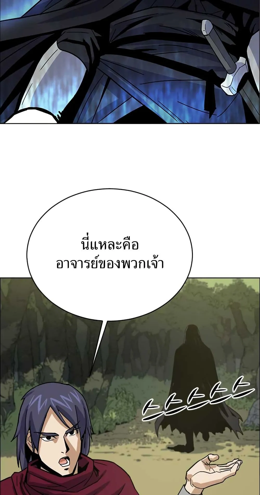 Weak Teacher ตอนที่ 1 หน้า 107