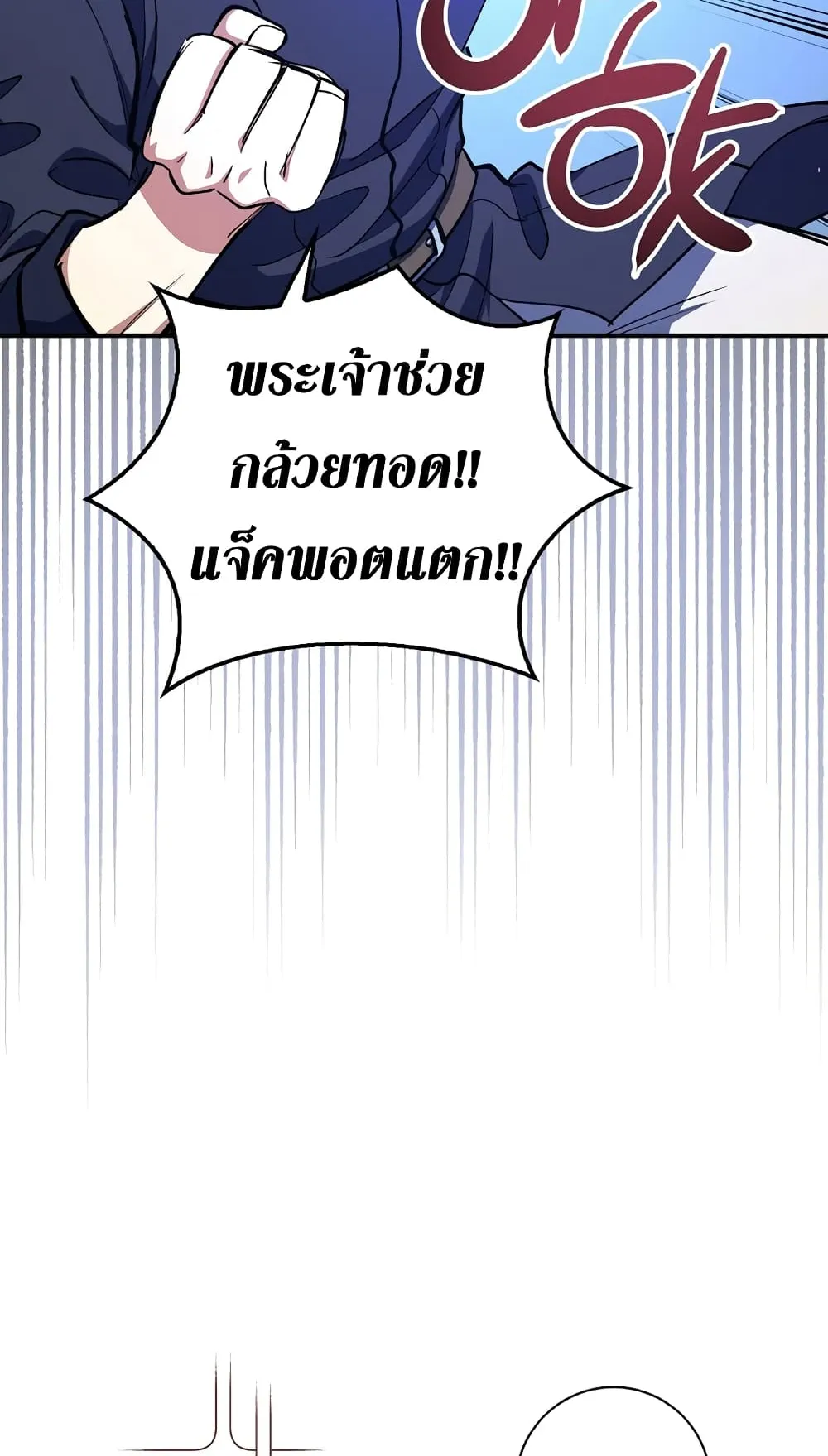 Hyper Luck ตอนที่ 2 หน้า 28